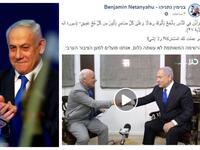 اقتبس رئيس حكومة الاحتلال "نتنياهو" الآية الـ27 من سورة الحج في بوست نشره عبر حسابه على "فيسبوك" مطلع 2020  وذلك بعد السماح للإسرائيليين، بالسفر إلى السعودية دون الحاجة لتأشيرة من الداخلية وذلك إما للحج أو لزيارات تجاريّة.