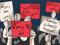 Banners calling the boycott of France and its products ahead of Macrons anti-Muslim remarks. (Twitter)