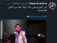 أعرب محبو الفنان الفلسطيني عن دعمهم له أمام ما سموها "الحملة الإسرائيلية المعادية" عبر وسم #كلنا_محمد_عساف.