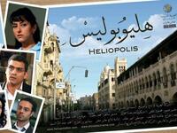 الفيلم الجزائري (هليوبليس) وتدور أحداثه على حقبة الأربعينات من القرن العشرين في بلدة هليوبوليس بولاية قالمة بشمال شرق الجزائر وما تعرضت له هذه البلدة على يد الاستعمار الفرنسي.