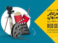 سيتم في وقت لاحق عرض البوستر الرسمي للمهرجان.