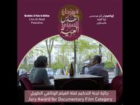 جائزة لجنة التحكيم: للفيلم الفلسطيني (إبراهيم إلى أجل غير مسمى) إخراج لينا العبد.