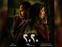 2020 starring Nadine Njeim and Qusai Khouli