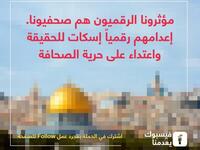 تهدف إلى وضع حلول أمام "فيسبوك" لإزالة تحيز برمجياته ضد المحتوى العربي الآمن المناصر للحريات والقيم الإنسانية، كي يراه بعدالة فيعامله بعدالة.