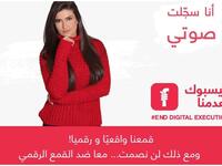 ووصل عدد المتابعين للصفحة المنشأة للحملة الى أكثر من 104 ألف منذ بدايتها، والعدد في تزايد بعد إعلان ونشر عدد كبير من المؤثرين عن دعمهم ومشاركتهم فيها.
