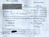 في 4 أبريل عام 2010: حضرت سمر إحدى جلسات المحكمة في قضية العضل التي رفعتها ضد والدها، تم اعتقال سمر بحسب مذكرة الاعتقال الصادرة بحقها في قضية العقوق وتم احتجازها في سجن بريمان في جدة، وبعد شهرين اقترح أمير منطقة مكة الأمير خالد الفيصل تشكيل لجنة لتسوية الخلاف بين الأب وابنته عن طريق أخذ تعهد منه بعدم استخدام العنف ضدها، السماح لها بالزواج.
