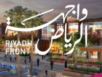 المكان: واجهة الرياض