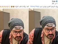المصري محمد دياب: علق على صفحته بموقع فيسبوك، وقال: "ألف مبروك لزميلي العزيز جوني ديب.. ألف مبروك يا قلب أخوك".