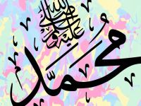 عبارات عن حبّ الصلاة على النبي يوم الجمعة