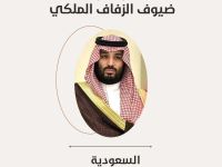 السعودية: ولي العهد السعودي الأمير محمد بن سلمان يصل عمان الخميس للمشاركة في زفاف ولي العهد.