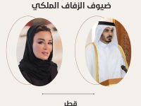 قطر:  ستحضر الشيخة موزا بنت ناصر المسند الزفاف الملكي الأردني برفقة الشيخ خليفة بن حمد آل ثاني.