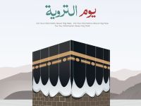 عبارات عن يوم التروية