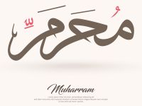 دعاء شهر محرم