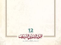 دعاء لأمي المتوفية في شهر ربيع الأول