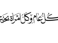 أسئلة وأجوبة عن يوم المرأة العالمي(Shutterstock)