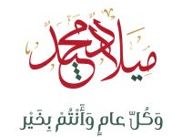 معايدات عيد الكريسماس: أجمل عبارات التهنئة بعيد الكريسماس