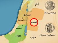 Amman Slams Israeli Government’s Publication of "Historical Maps"
