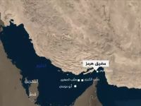 هرمز