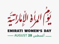 متى يصادف يوم المرأة الإماراتية 2025؟