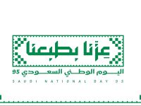 خلفيات اليوم الوطني السعودي الـ95