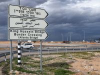 King Hussein Bridge/ Allenby Bridge