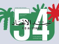 نصائح للمشاركة في احتفالات عيد الاتحاد الإماراتي 54