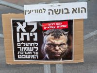 "هكذا هم الآن".. بن غفير يلوّح بالموت للأسرى الفلسطينيين