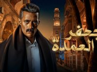 جعفر العمدة