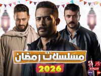 مسلسلات مصرية