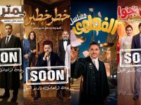 Ramadan 2026 Egypt radio dramas