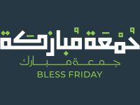 أدعية يوم الجمعة في العشر الأواخر من رمضان