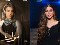 Nour Ali / Maram Ali