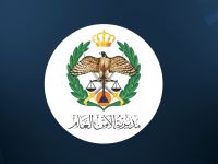 مديرية الأمن العام 