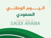اليوم الوطني السعودي 2026.. إليكم أبرز المعلومات