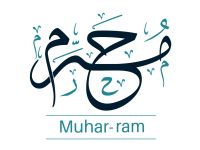 دعاء أول جمعة من شهر محرّم 1448