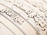 سورة الفلق في المنام