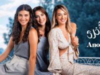 مسلسل ذات أخرى
