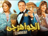 فيلم الجواهرجي