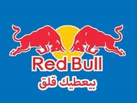 وظيفة مشروب ريد بول المعروفة هو منحك الطاقة لكن يبدو أن الطاقة تقلق العربي وتجعله لا ييستطيع النوم.
