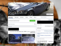 Car Stolen MiddleEast Facebook 