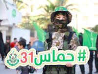 Palestinians attend a rally marking the 31st anniversary of Hamas' founding, in Gaza City December 16, 2018.(Twitter)