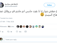 وصل بالبعض للسخرية بالقول: "وأنا ماشي في صور السيسي لقيت شارع"