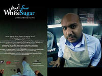 “Sukkar Abyad” (White Sugar) Canes Film Festival