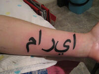 ‘?????’: The first rule in getting a tattoo in Arabic is making sure you have the right word. Then, make sure you spell it correctly. And, finally, you have to write the letters in their correct form. Otherwise, you’ll just end up with gibberish on your arm, like this guy.