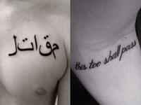 ‘Fighter’: He got the word right, and he spelled it correctly, but every Arabic speaker knows you have to connect the letters. Sorry, dude - regardless of what your other tattoo might stay - this is a mistake you’ll have to live with the rest of your life.