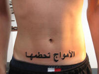 ‘Waves crashing them’: So close, yet so far. This is what happens when you rely on Google Translate for your tattoo ideas.