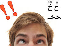 confused man arabic letters 