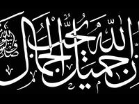 arabic letters dots 