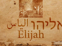 Elijah