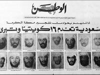kuwaitis executed saudi arabia bomb hajj terrorism